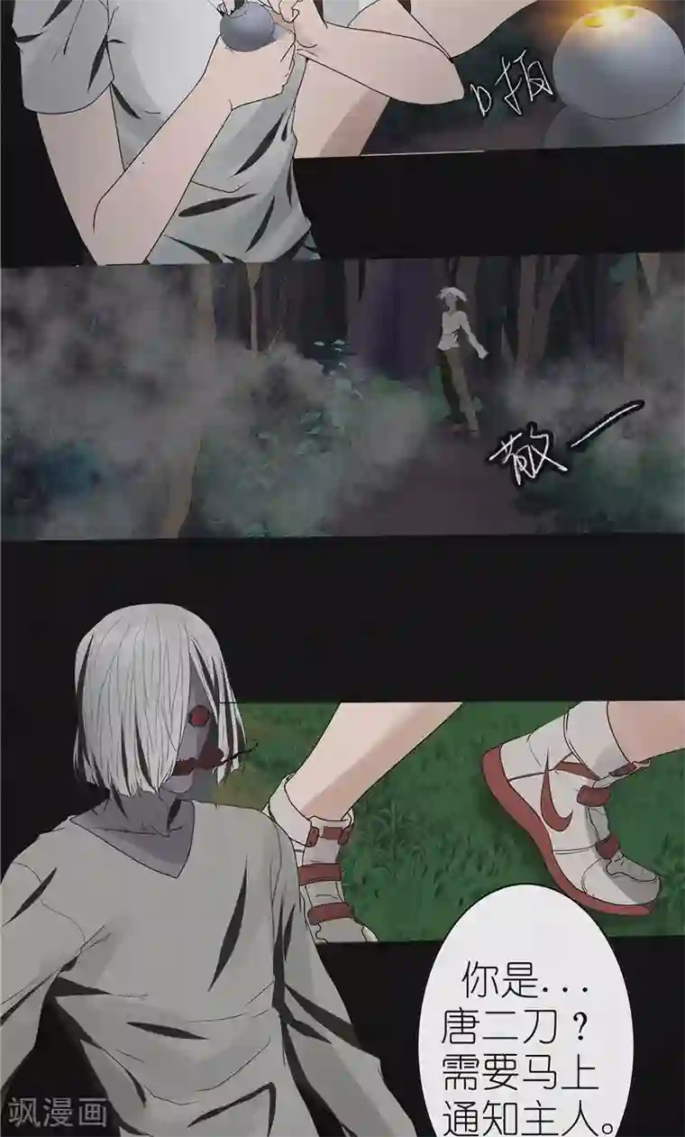 亡魂工厂第46话 停尸客栈