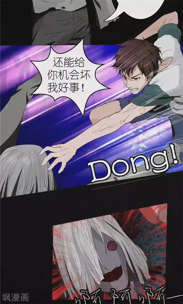 亡魂工厂第46话 停尸客栈