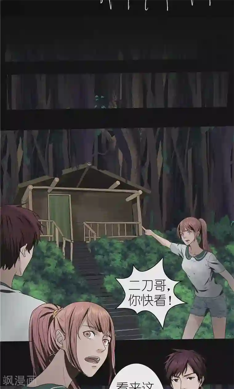 亡魂工厂第46话 停尸客栈