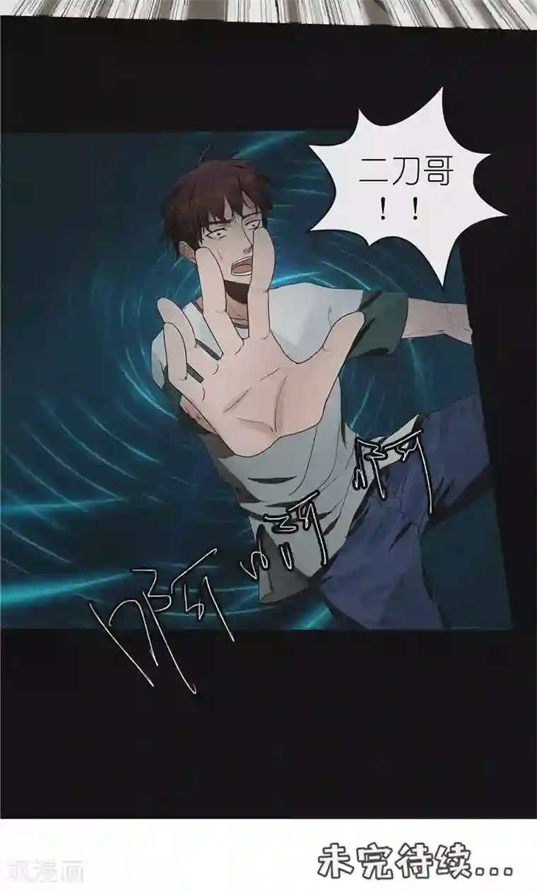 亡魂工厂第46话 停尸客栈