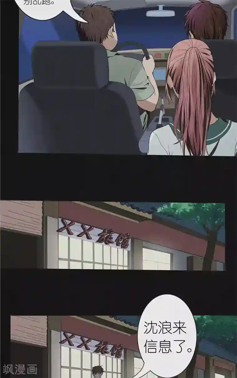 亡魂工厂第46话 停尸客栈