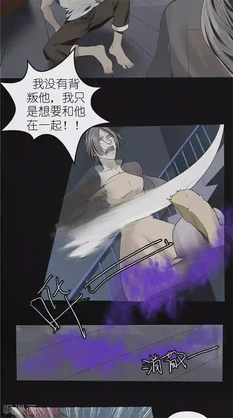 亡魂工厂第47话 策反白渠