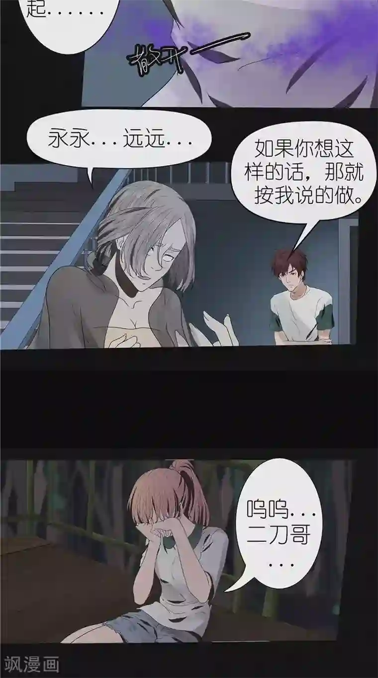 亡魂工厂第47话 策反白渠