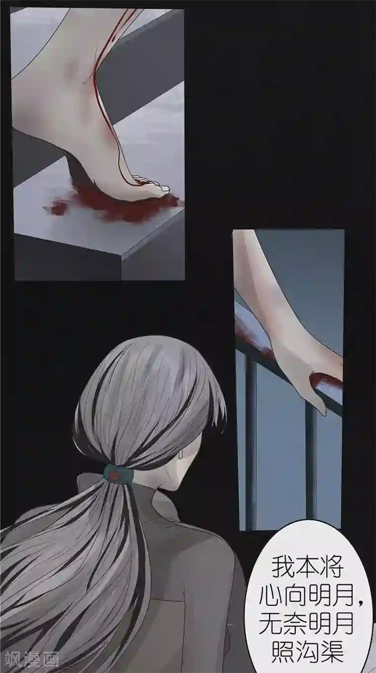 亡魂工厂第47话 策反白渠