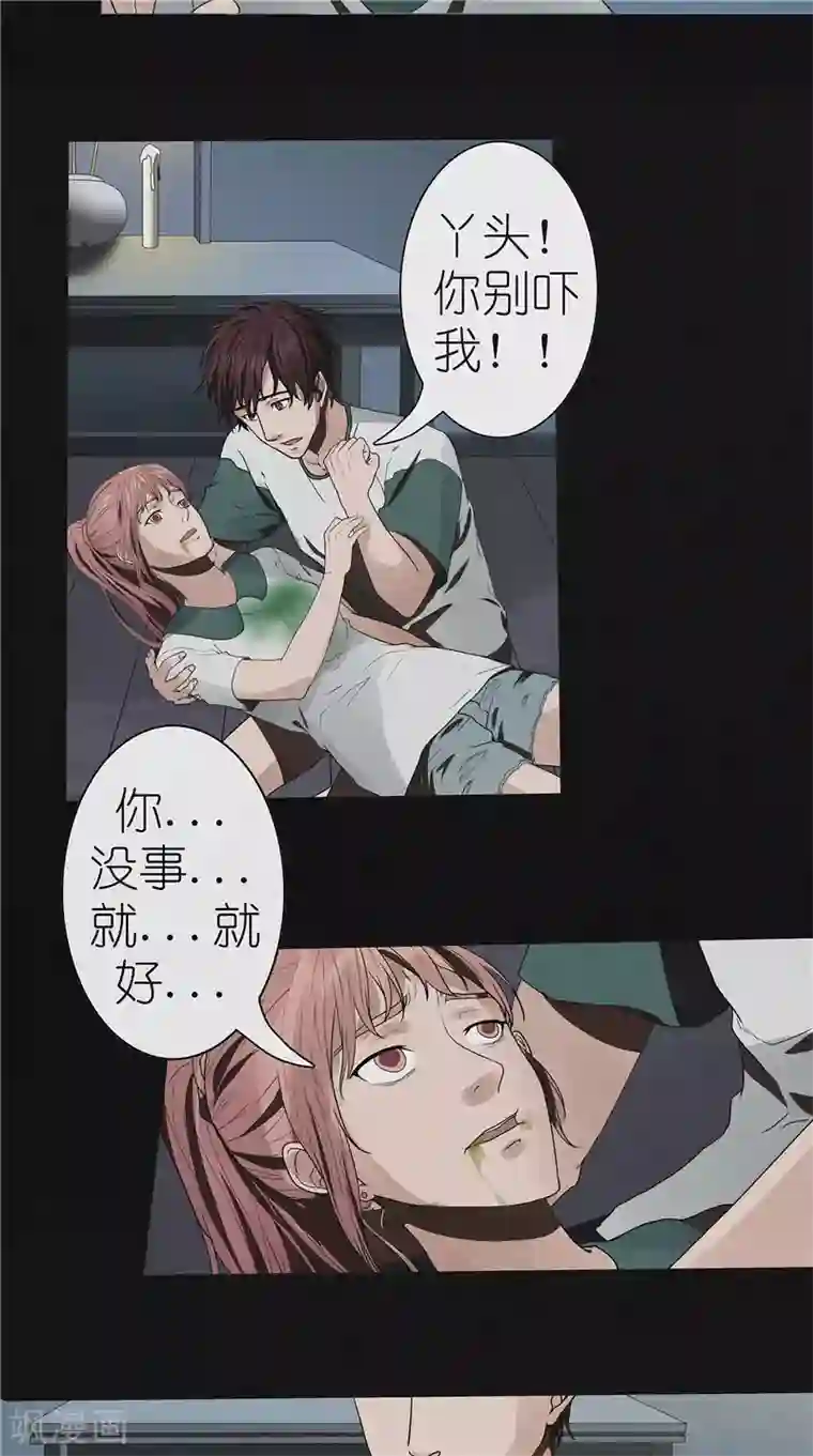 亡魂工厂第48话 卢锡鸣已死