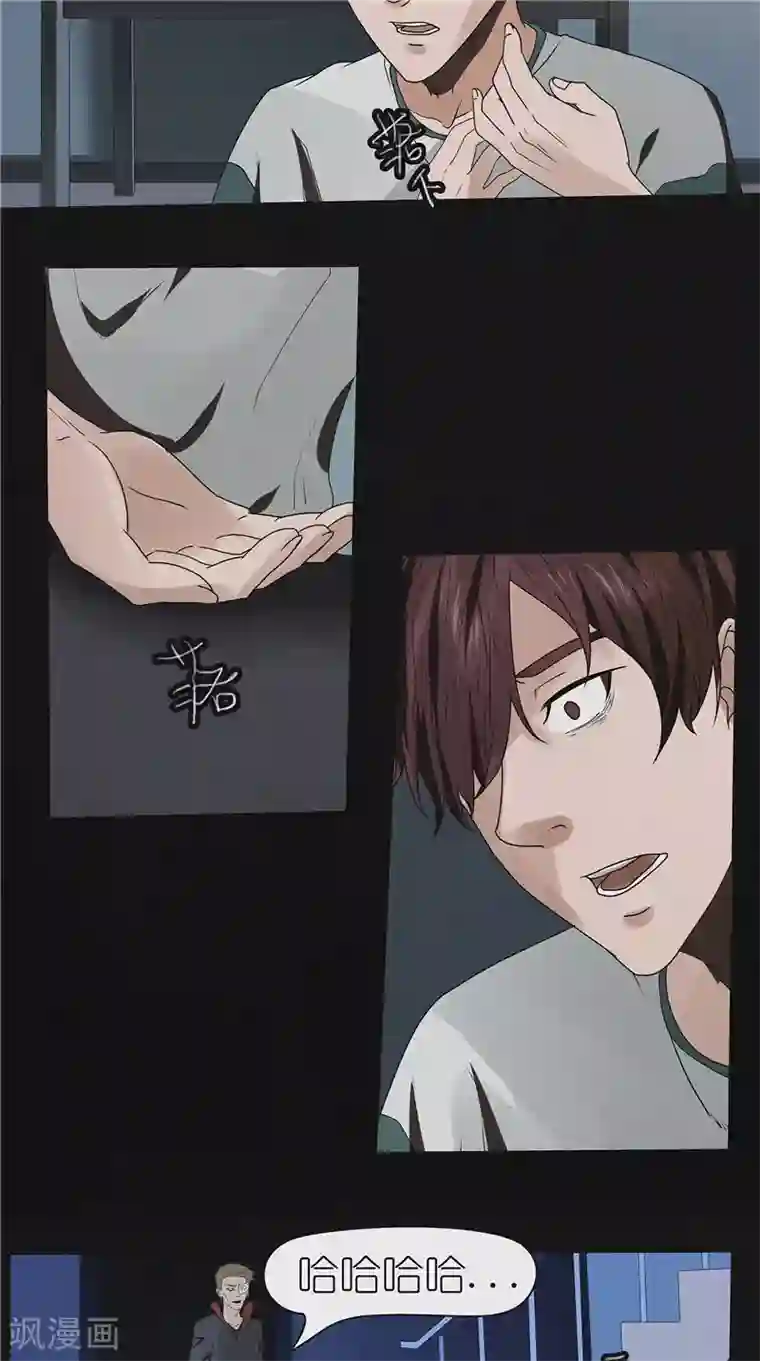 亡魂工厂第48话 卢锡鸣已死