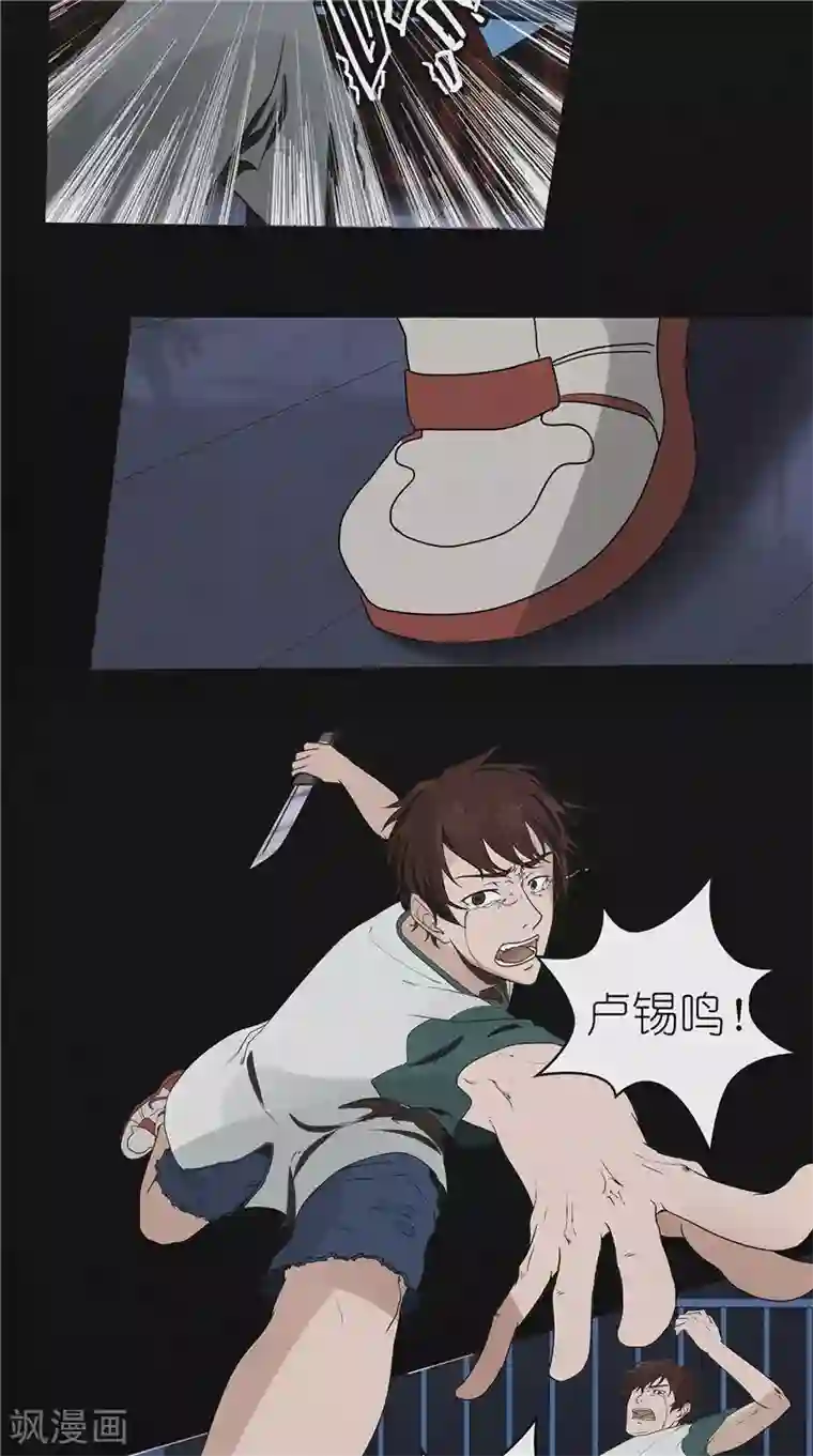 亡魂工厂第48话 卢锡鸣已死