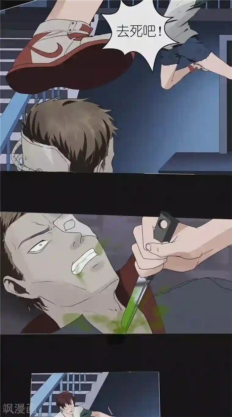 亡魂工厂第48话 卢锡鸣已死