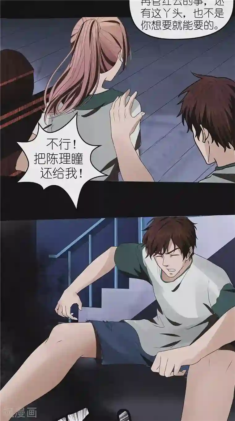 亡魂工厂第48话 卢锡鸣已死