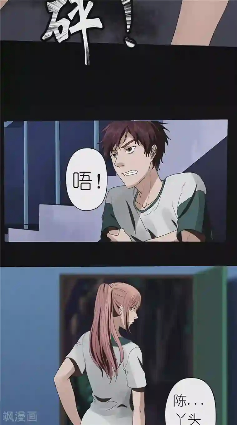 亡魂工厂第48话 卢锡鸣已死