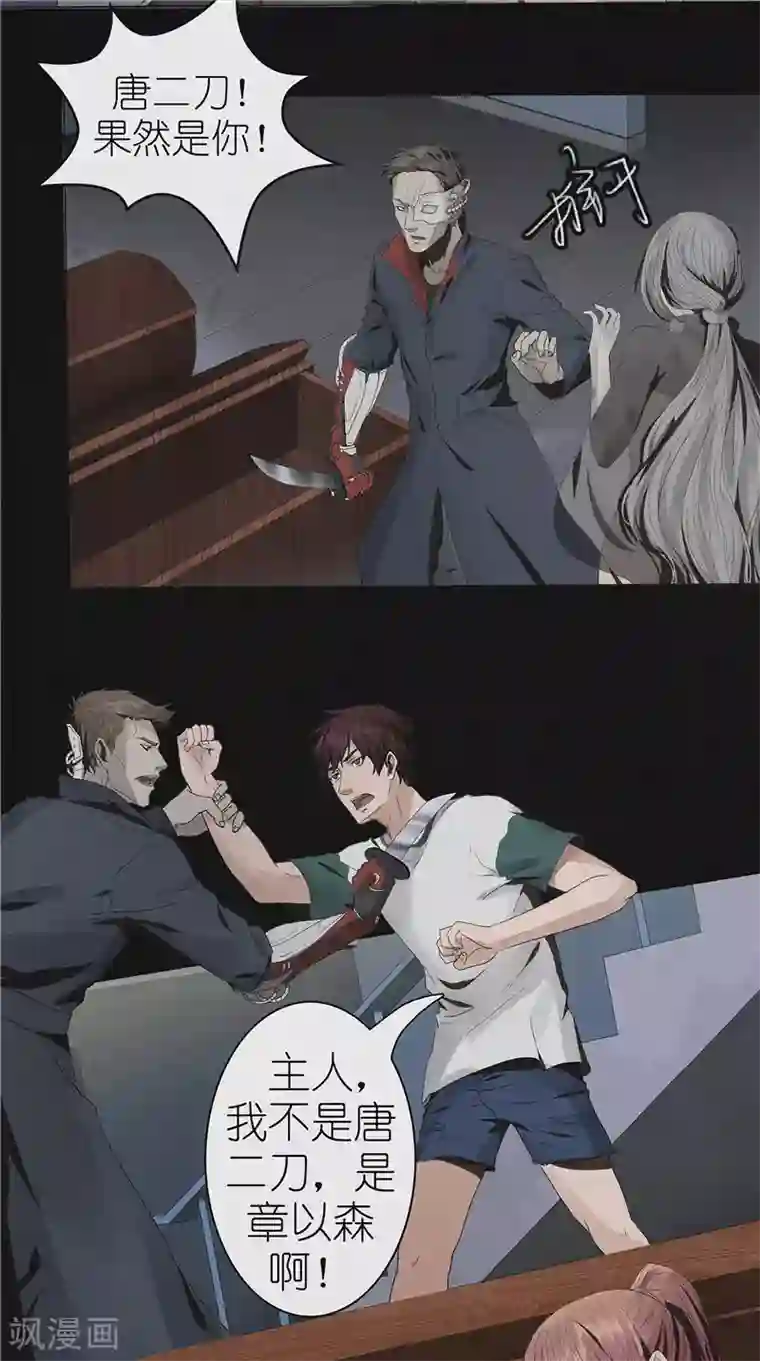 亡魂工厂第48话 卢锡鸣已死