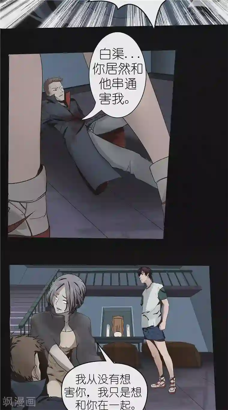 亡魂工厂第48话 卢锡鸣已死