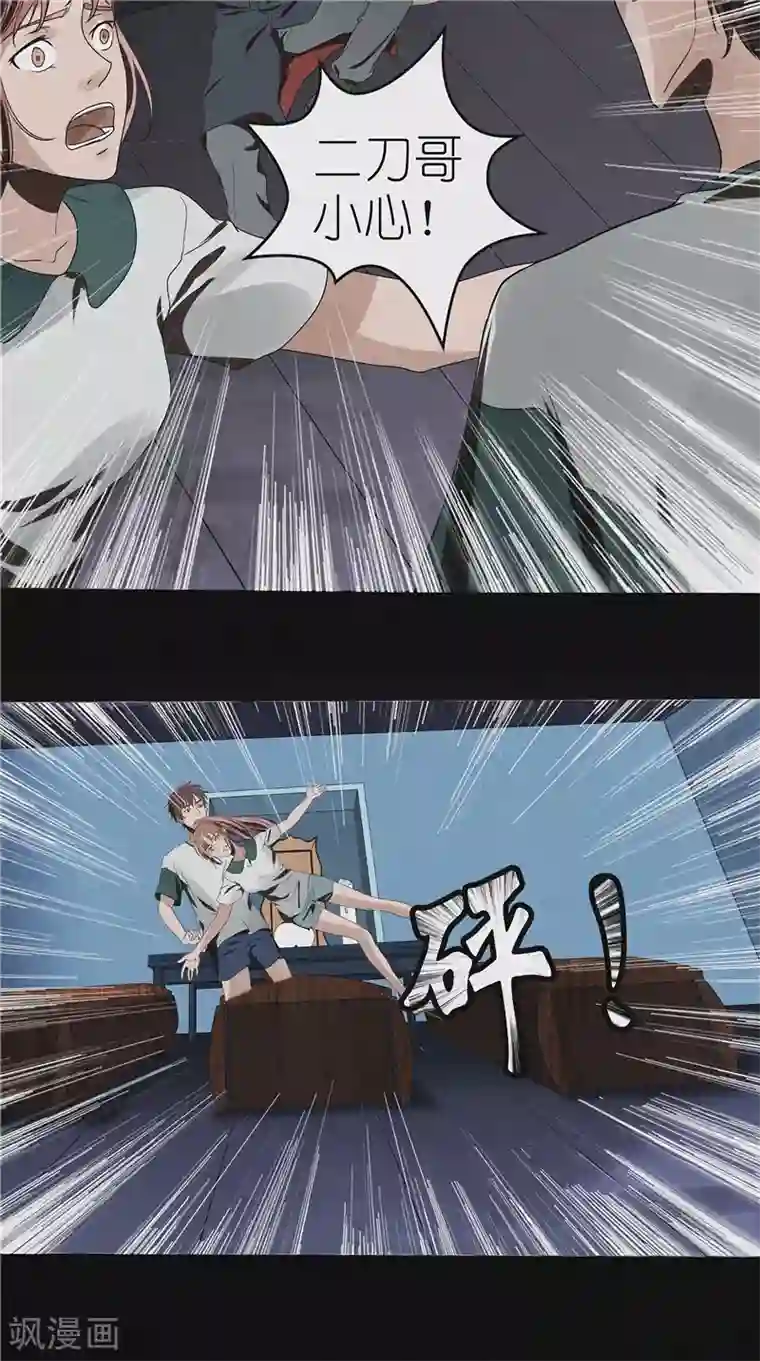 亡魂工厂第48话 卢锡鸣已死