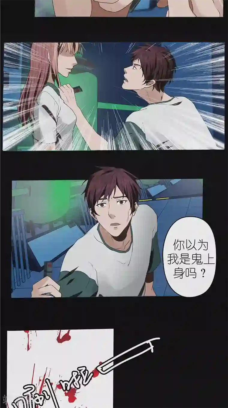 亡魂工厂第49话 身世之谜
