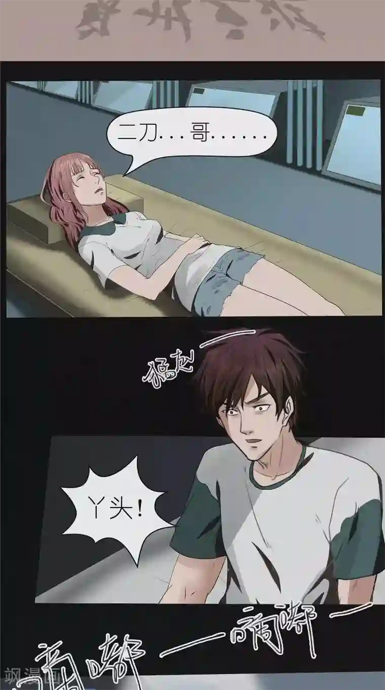 亡魂工厂第49话 身世之谜