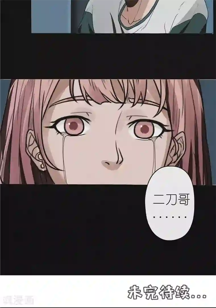 亡魂工厂第49话 身世之谜