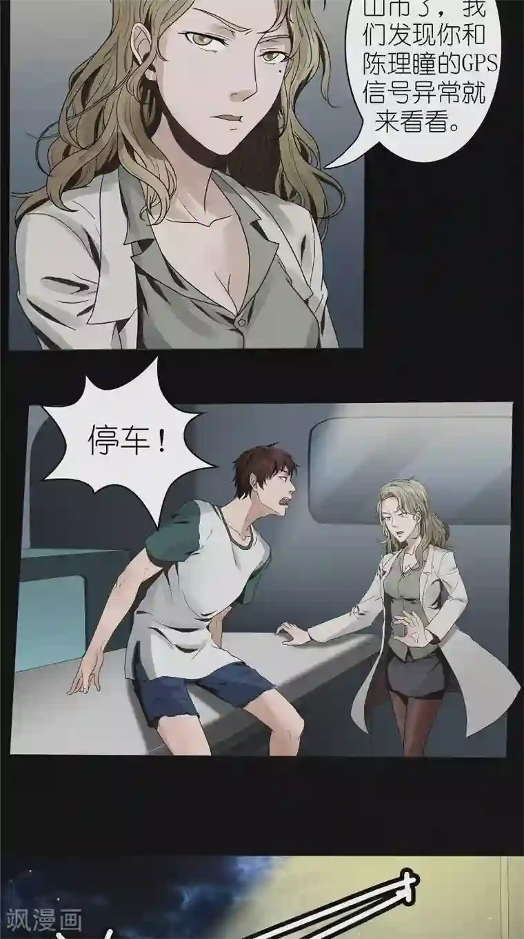 亡魂工厂第49话 身世之谜