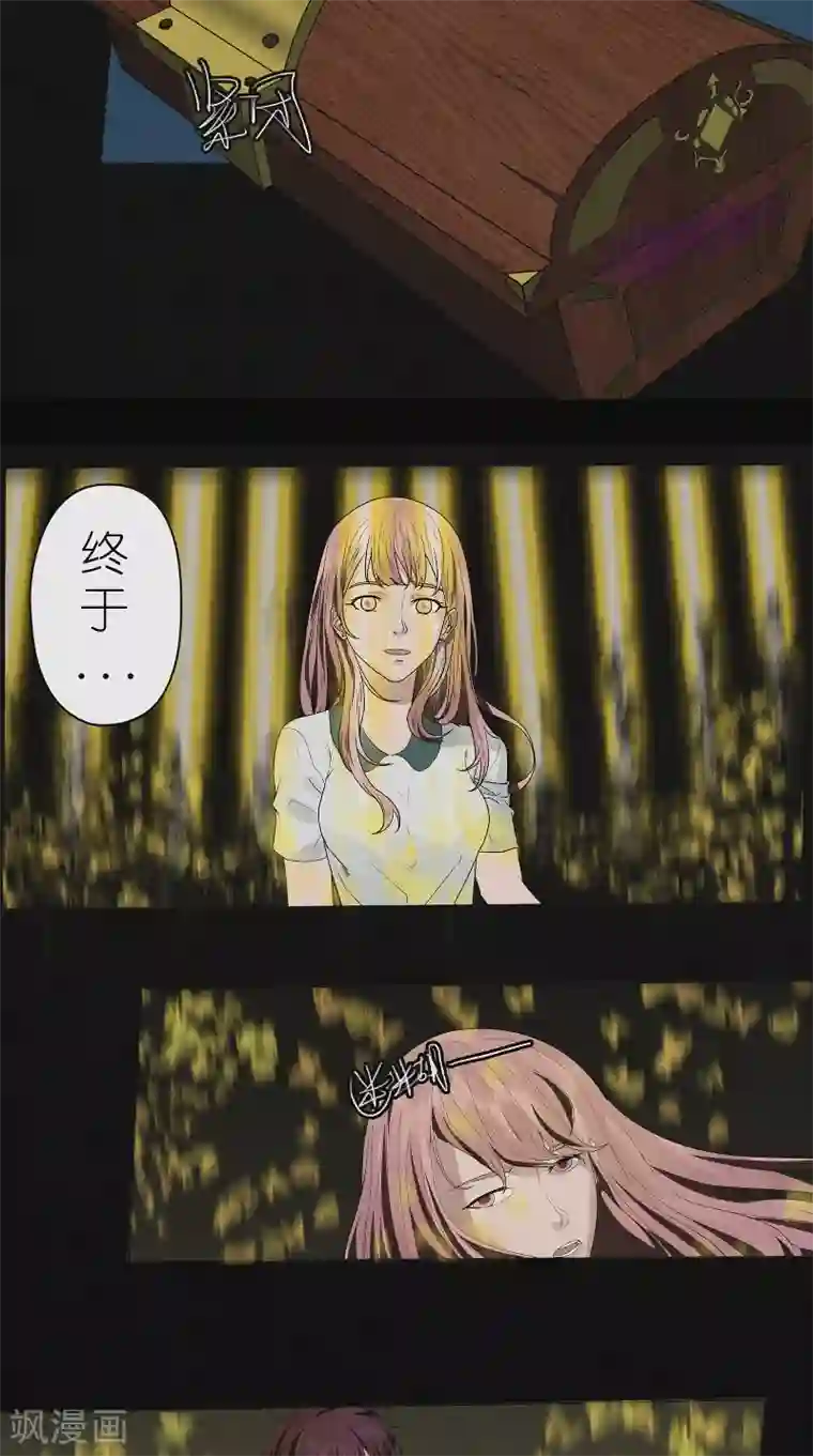 亡魂工厂最终话 雨过天晴