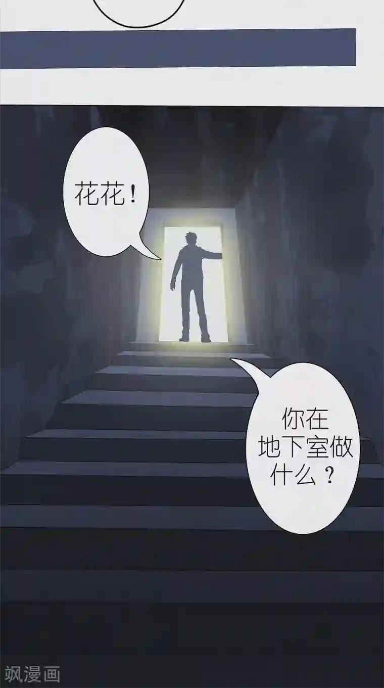 亡魂工厂最终话 雨过天晴