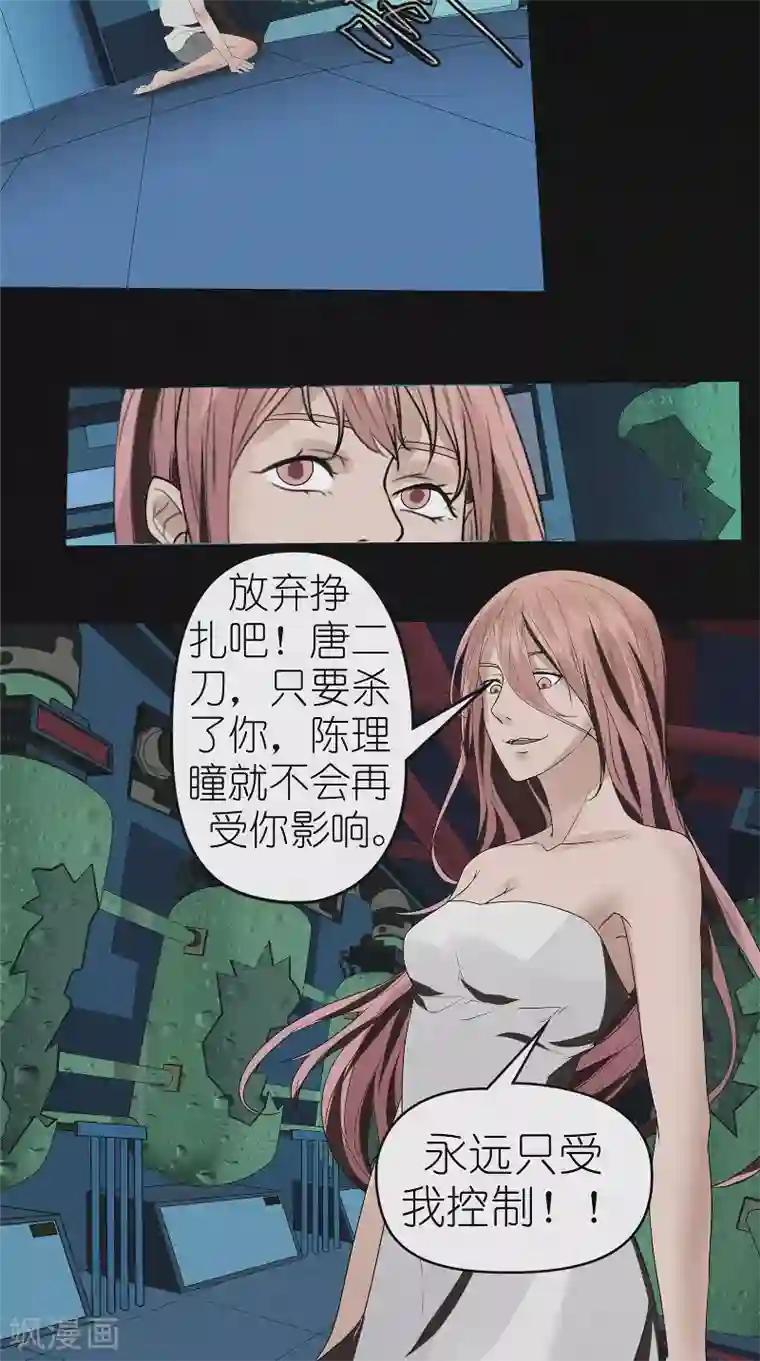 亡魂工厂最终话 雨过天晴