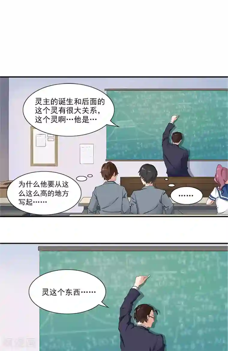 灵狩第2话 我可没有吓他