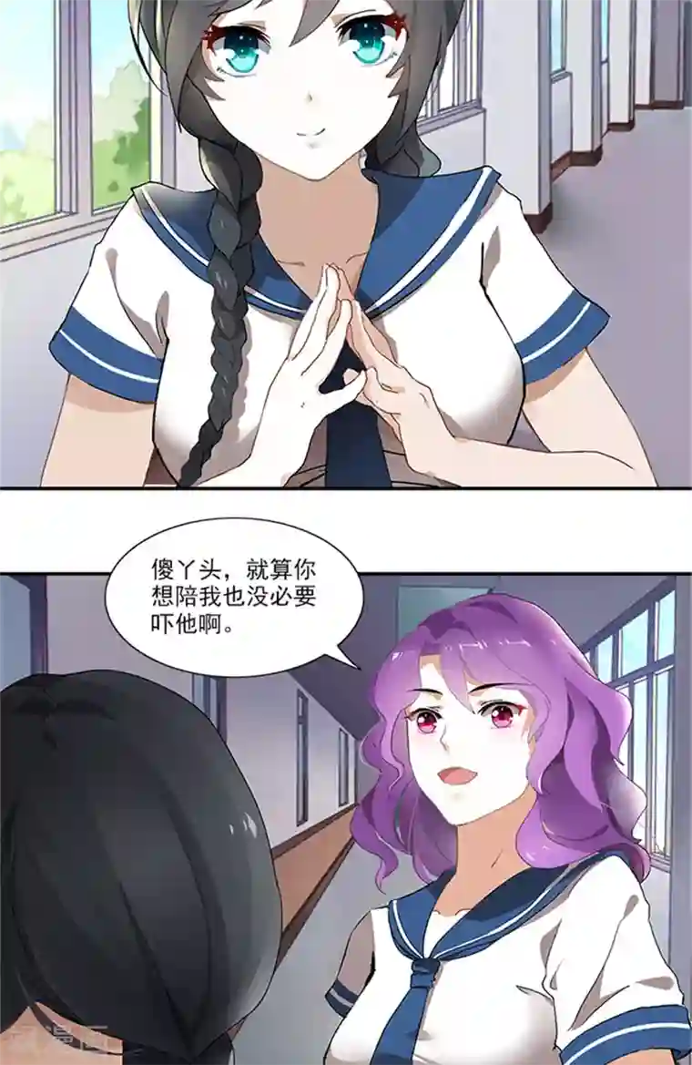 灵狩第2话 我可没有吓他