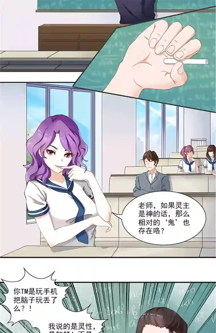 灵狩第2话 我可没有吓他