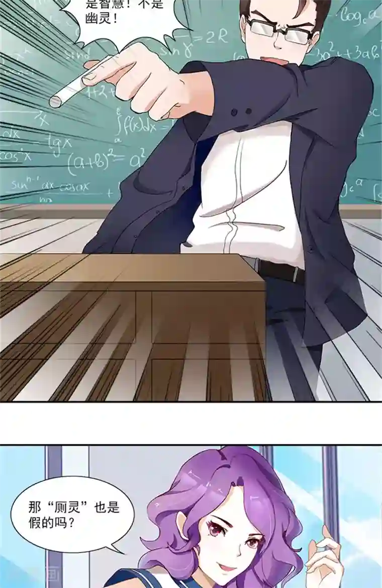 灵狩第2话 我可没有吓他