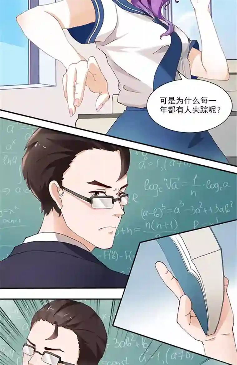 灵狩第2话 我可没有吓他