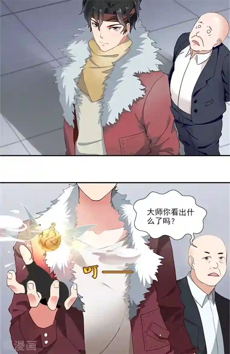 灵狩第2话 我可没有吓他