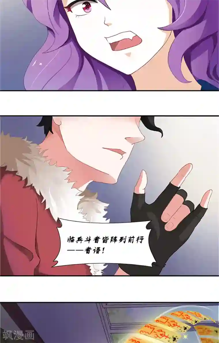 灵狩第3话 小欠