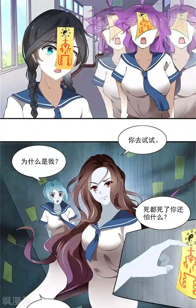 灵狩第3话 小欠