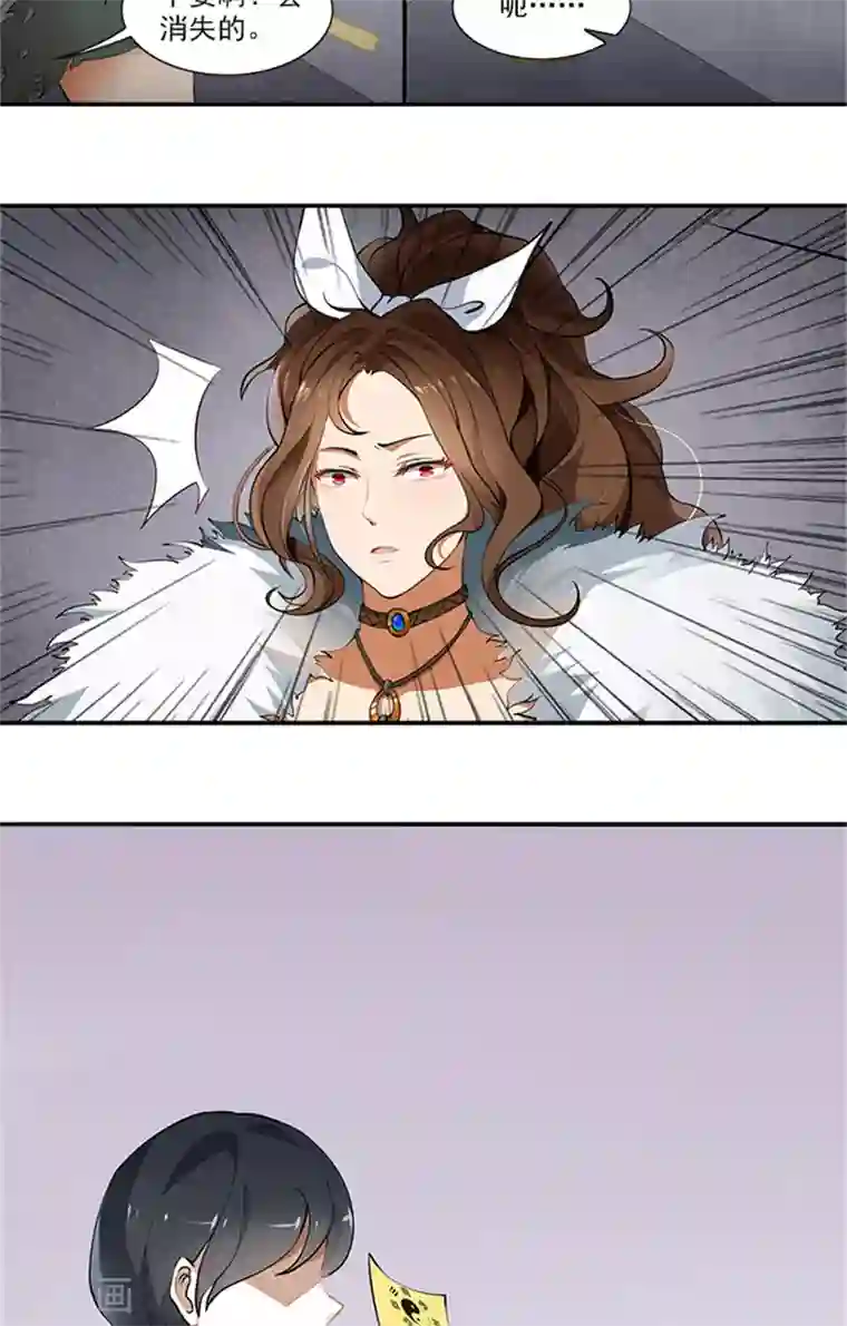 灵狩第3话 小欠