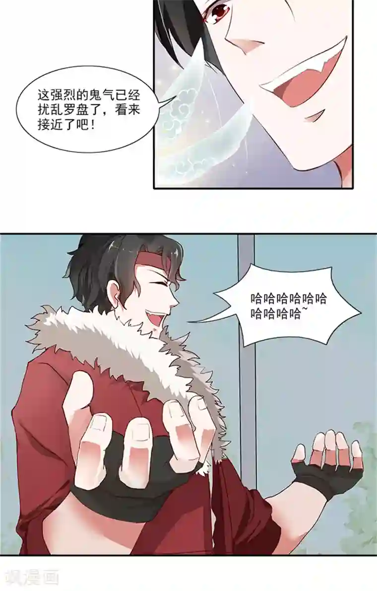 灵狩第3话 小欠