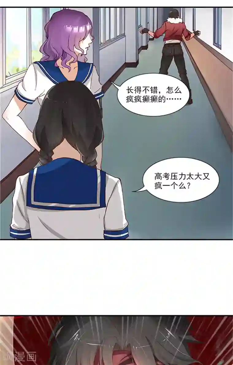 灵狩第3话 小欠