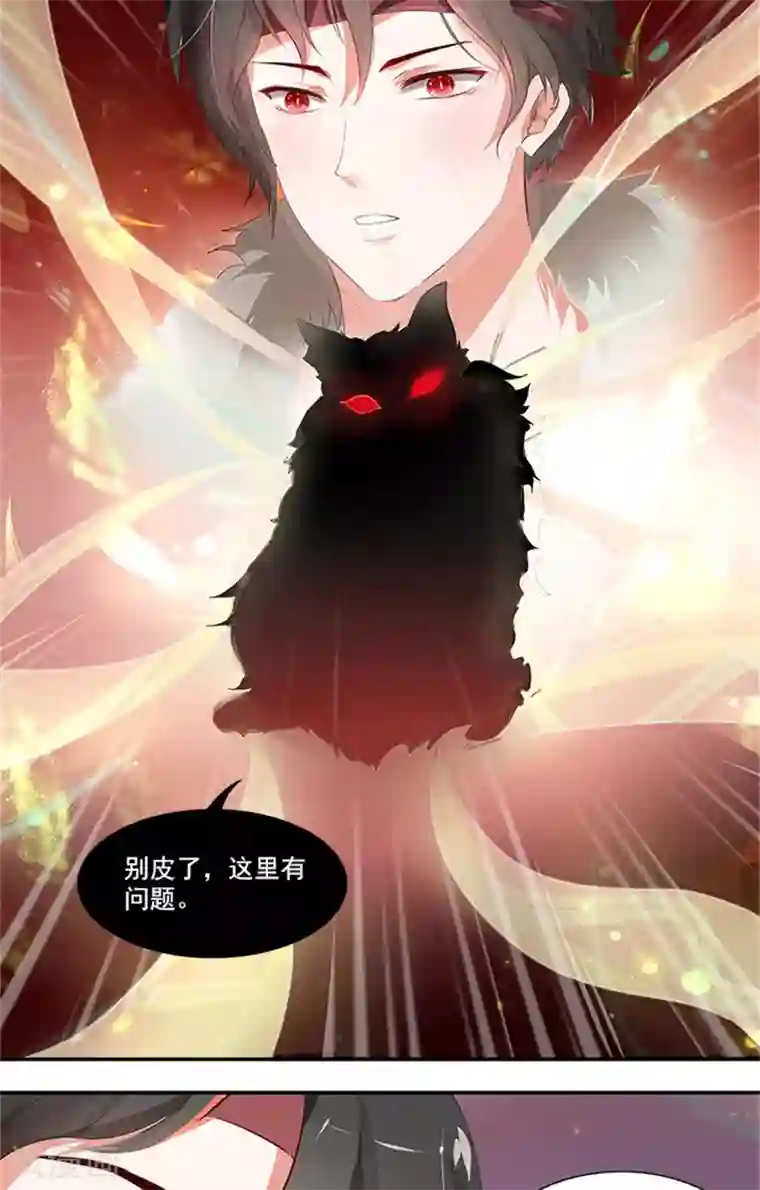 灵狩第3话 小欠