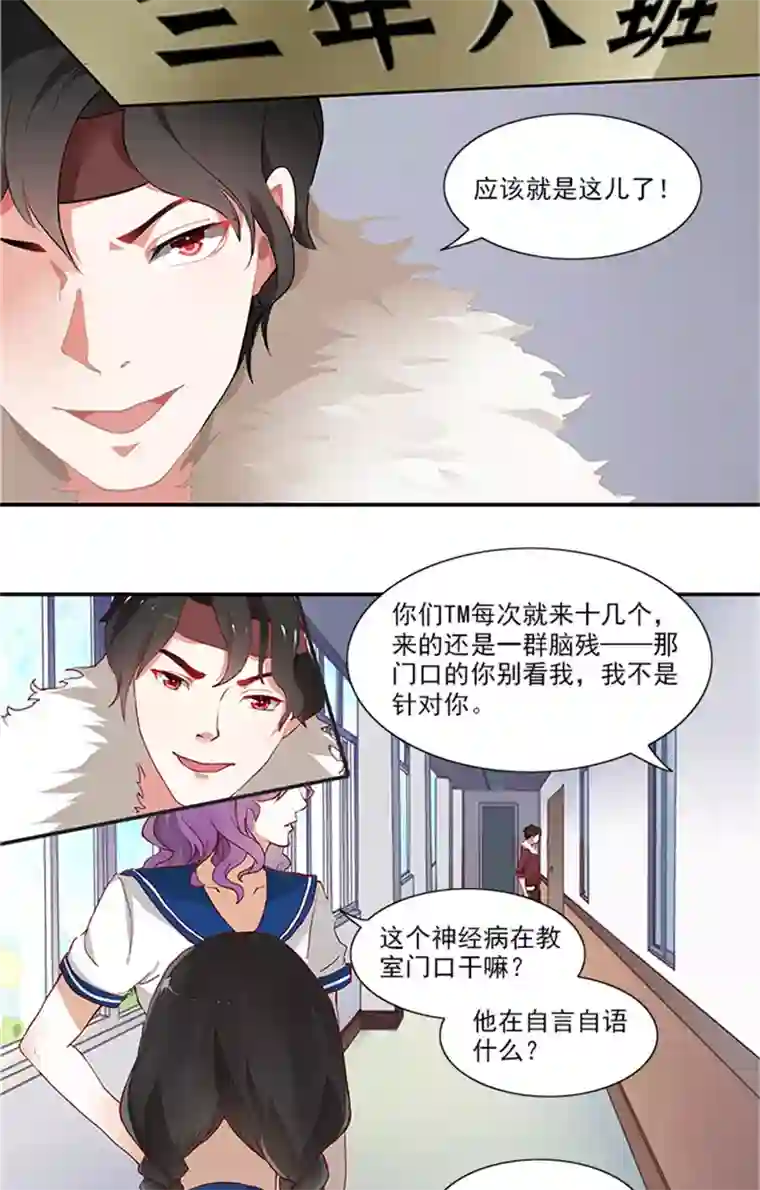 灵狩第3话 小欠