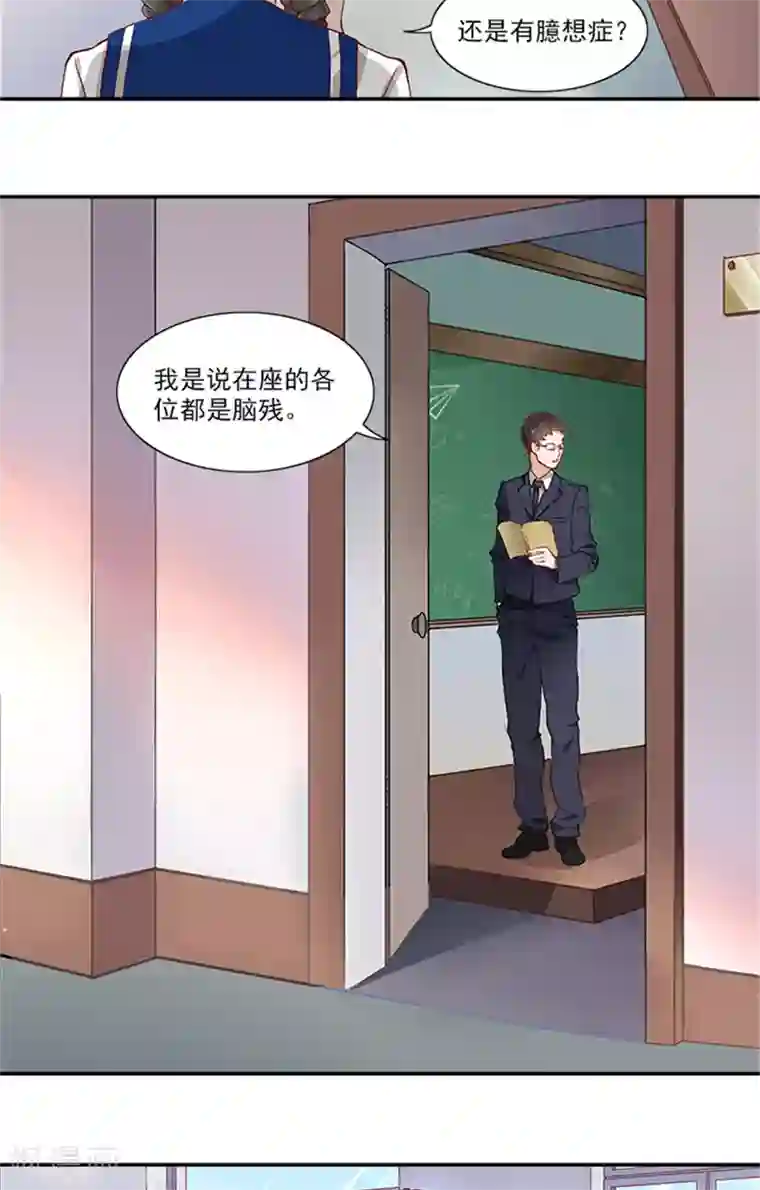 灵狩第3话 小欠