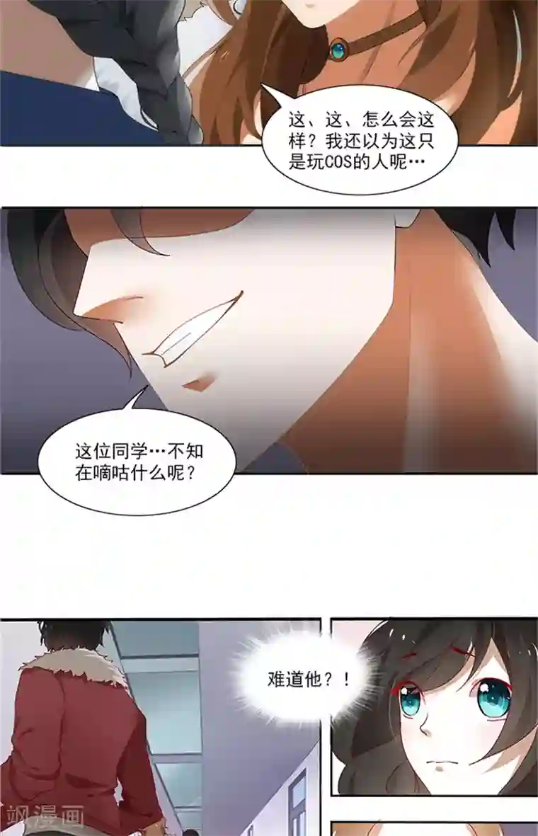 灵狩第4话 你身旁有只鬼