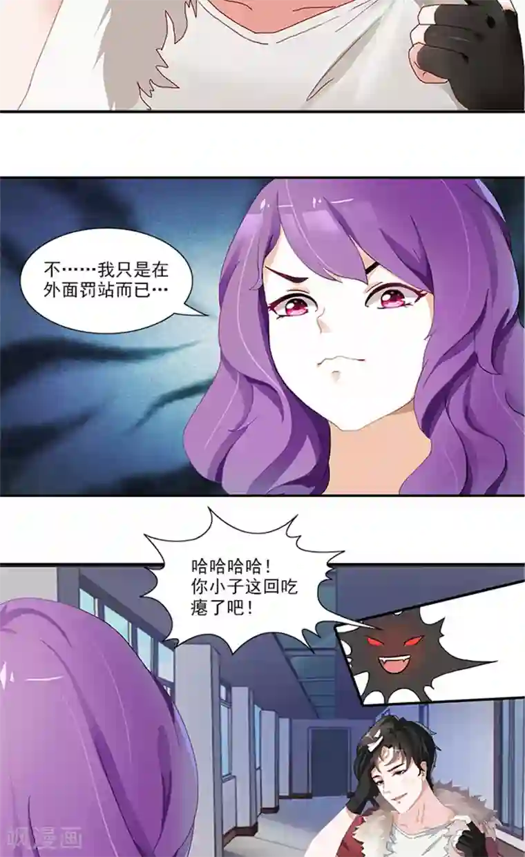 灵狩第5话 灰飞烟灭