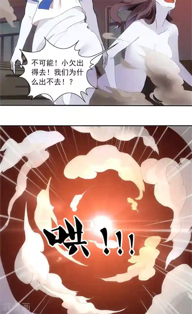 灵狩第5话 灰飞烟灭