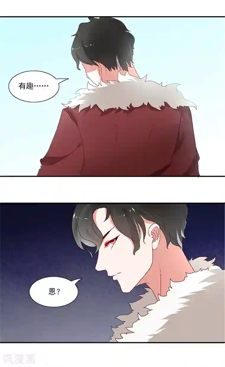 灵狩第5话 灰飞烟灭