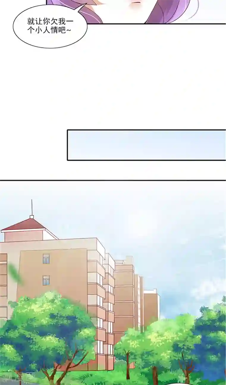 灵狩第6话 欠人情