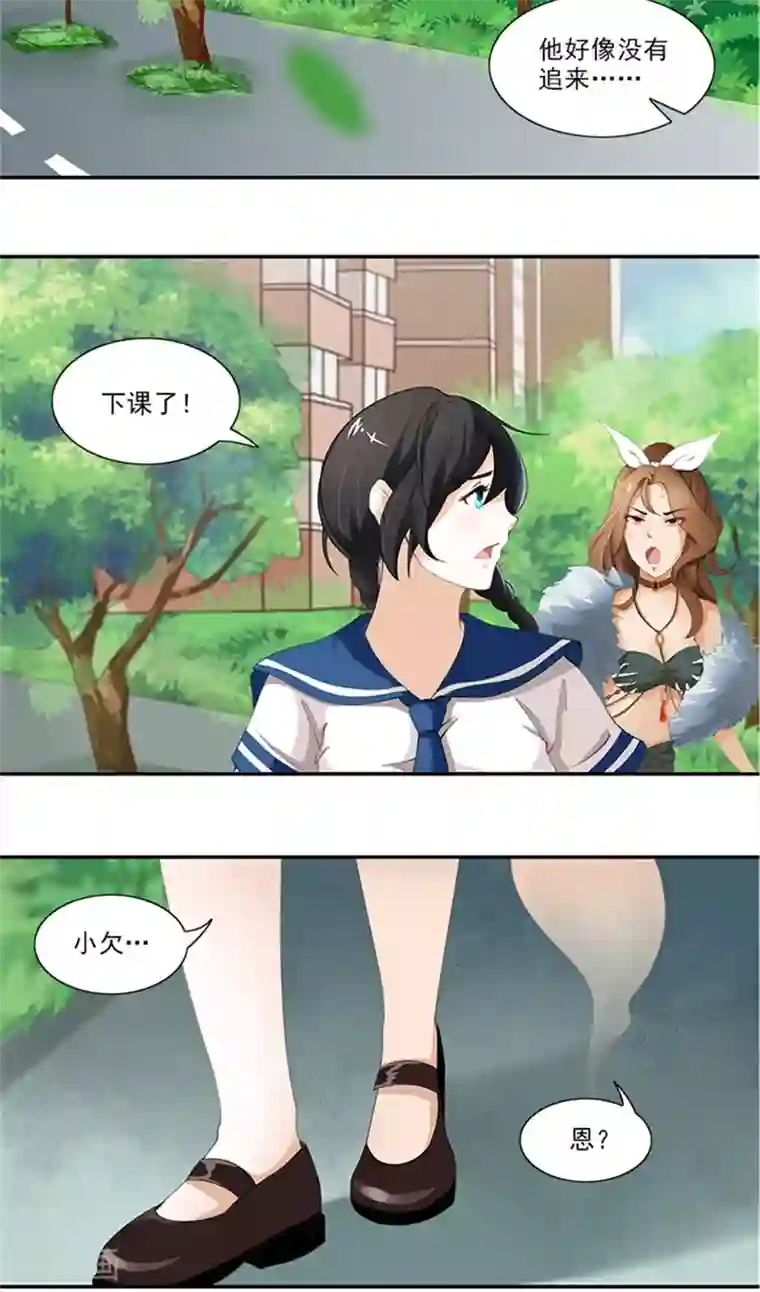 灵狩第6话 欠人情