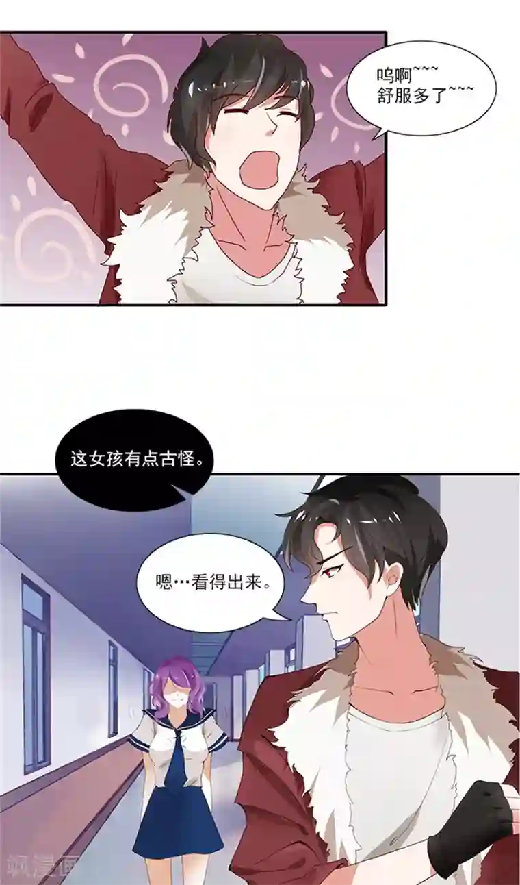 灵狩第6话 欠人情