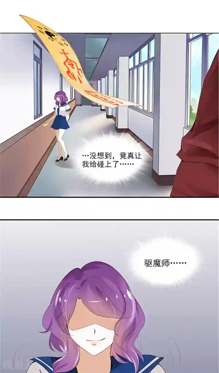 灵狩第6话 欠人情