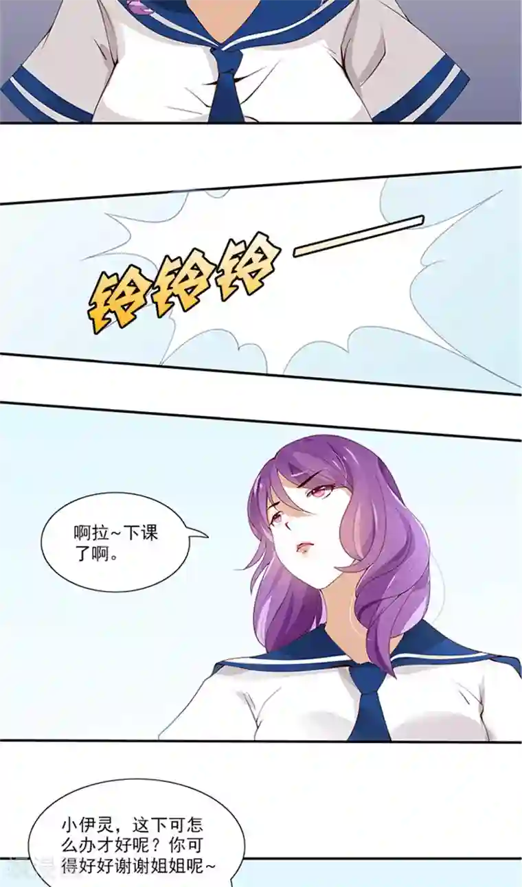 灵狩第6话 欠人情