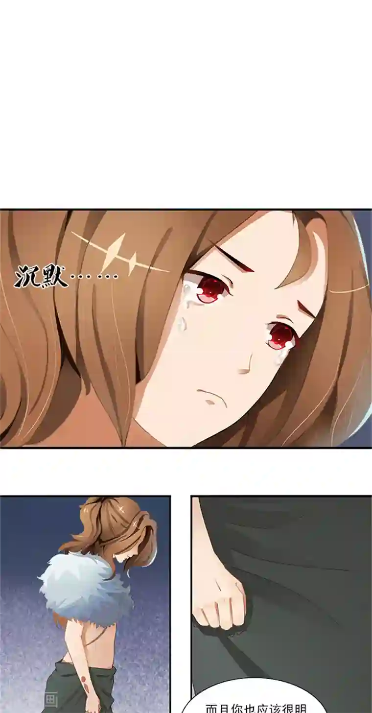 灵狩第7话 错觉？