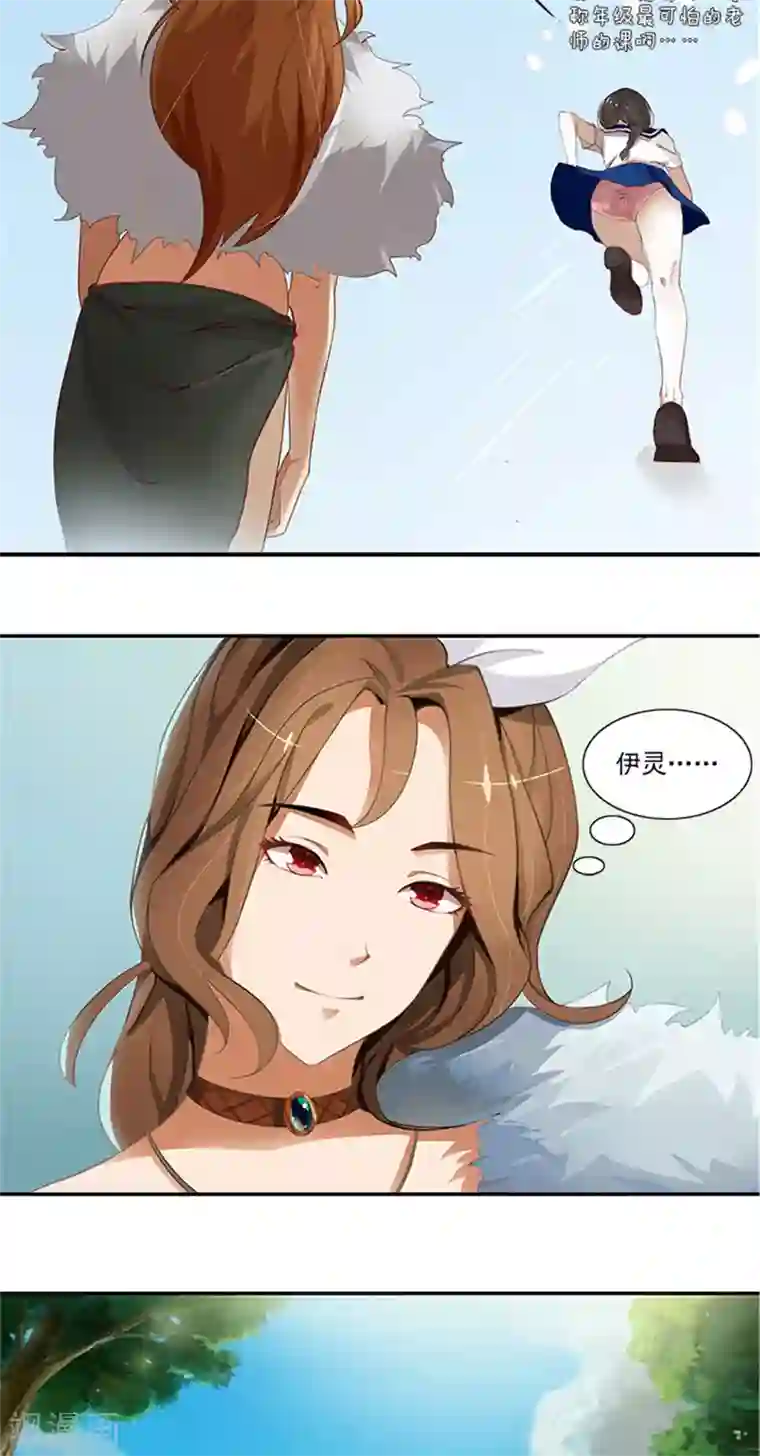 灵狩第7话 错觉？