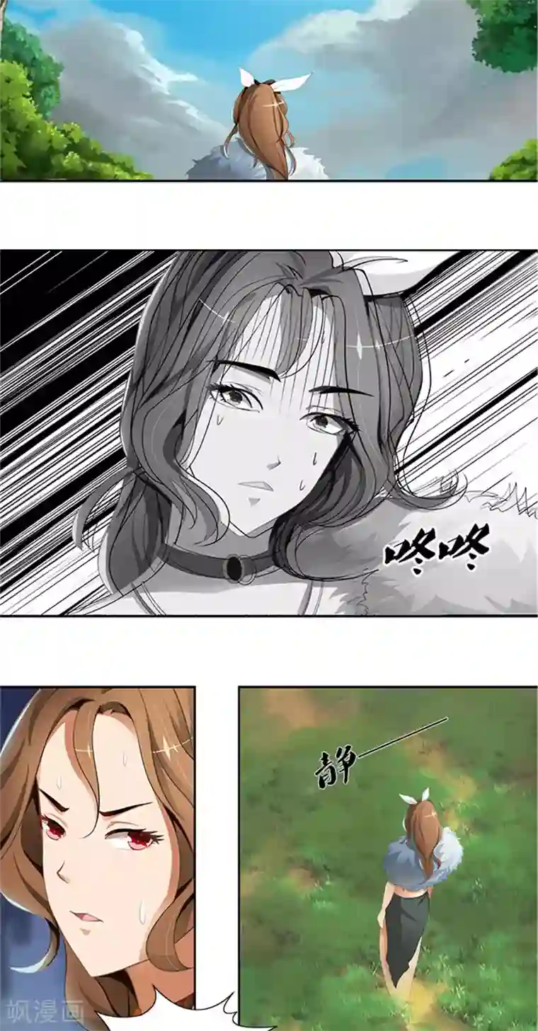 灵狩第7话 错觉？